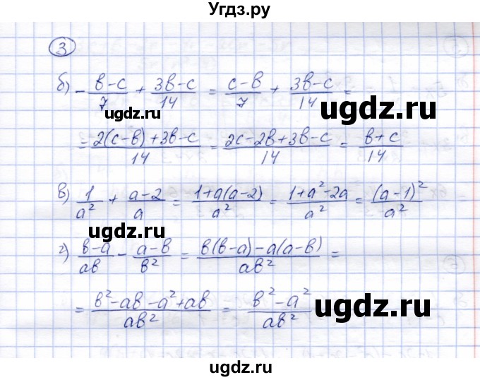 ГДЗ (Решебник) по алгебре 8 класс (рабочая тетрадь) Ключникова Е.М. / §4 / 3