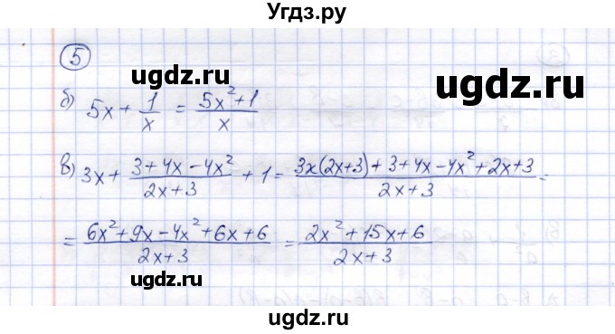 ГДЗ (Решебник) по алгебре 8 класс (рабочая тетрадь) Ключникова Е.М. / §4 / 5