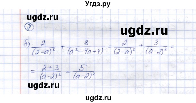 ГДЗ (Решебник) по алгебре 8 класс (рабочая тетрадь) Ключникова Е.М. / §4 / 7