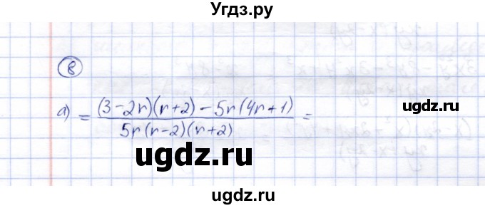 ГДЗ (Решебник) по алгебре 8 класс (рабочая тетрадь) Ключникова Е.М. / §4 / 8
