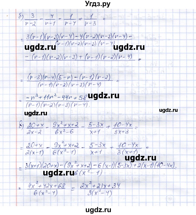 ГДЗ (Решебник) по алгебре 8 класс (рабочая тетрадь) Ключникова Е.М. / §4 / 9(продолжение 2)