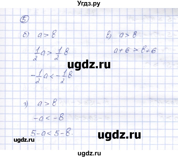 ГДЗ (Решебник) по алгебре 8 класс (рабочая тетрадь) Ключникова Е.М. / §31 / 5