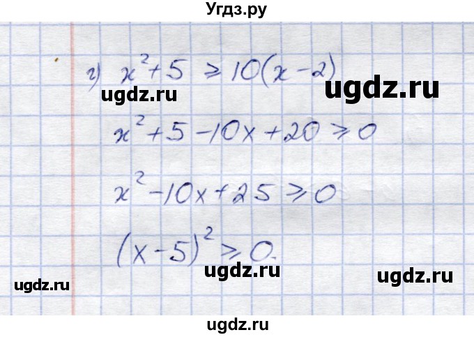 ГДЗ (Решебник) по алгебре 8 класс (рабочая тетрадь) Ключникова Е.М. / §31 / 7(продолжение 2)