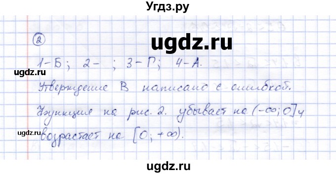 ГДЗ (Решебник) по алгебре 8 класс (рабочая тетрадь) Ключникова Е.М. / §32 / 2
