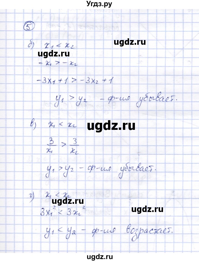 ГДЗ (Решебник) по алгебре 8 класс (рабочая тетрадь) Ключникова Е.М. / §32 / 5