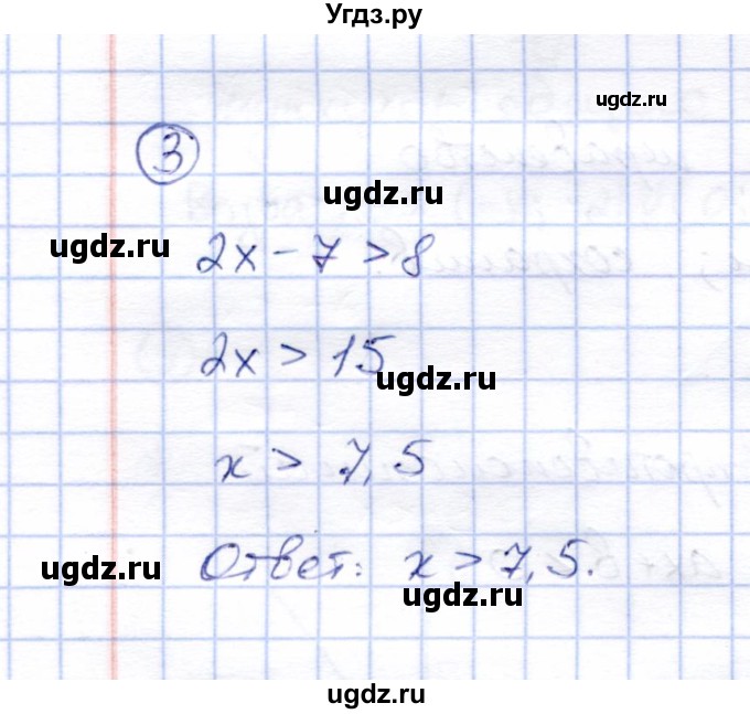 ГДЗ (Решебник) по алгебре 8 класс (рабочая тетрадь) Ключникова Е.М. / §33 / 3