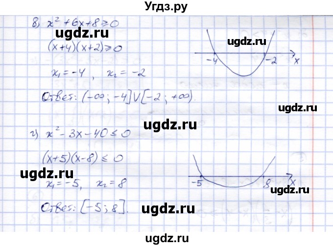 ГДЗ (Решебник) по алгебре 8 класс (рабочая тетрадь) Ключникова Е.М. / §34 / 2(продолжение 2)