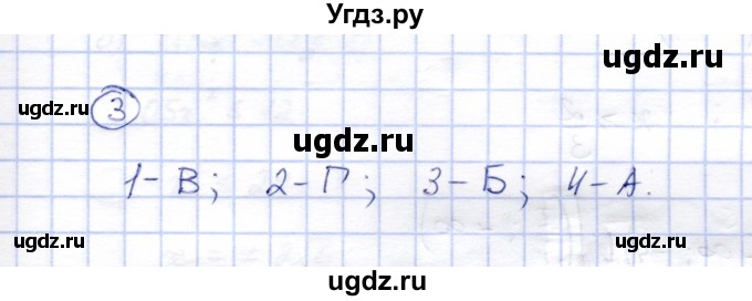 ГДЗ (Решебник) по алгебре 8 класс (рабочая тетрадь) Ключникова Е.М. / §34 / 3