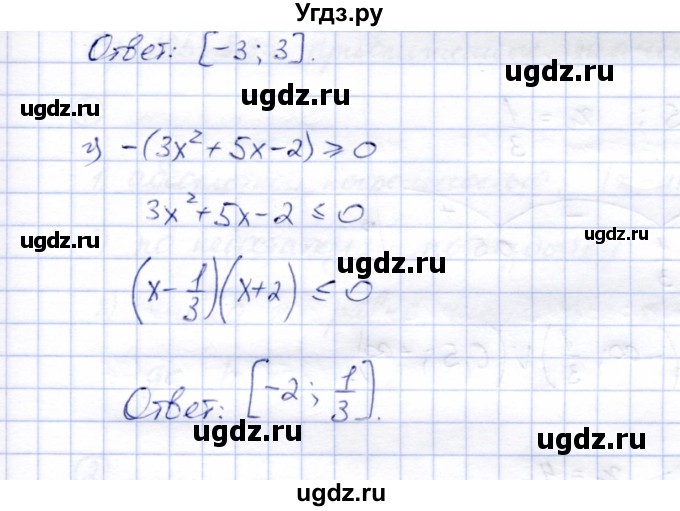 ГДЗ (Решебник) по алгебре 8 класс (рабочая тетрадь) Ключникова Е.М. / §34 / 5(продолжение 2)