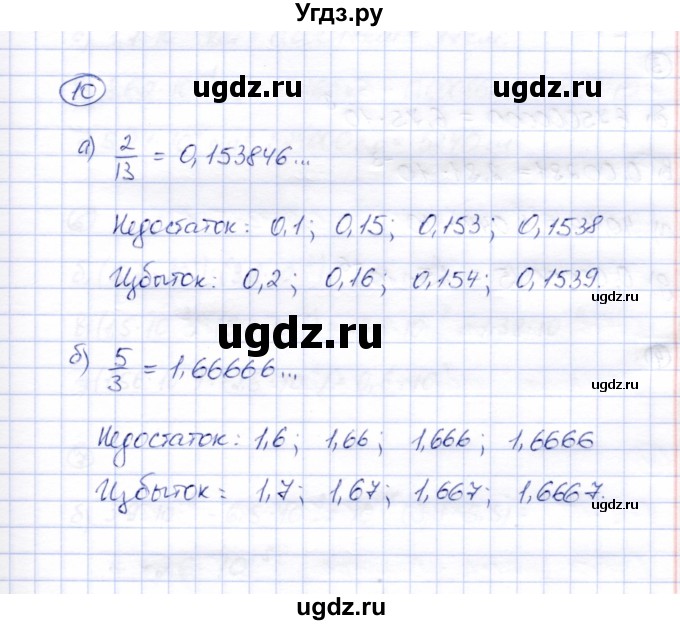 ГДЗ (Решебник) по алгебре 8 класс (рабочая тетрадь) Ключникова Е.М. / §35 / 10