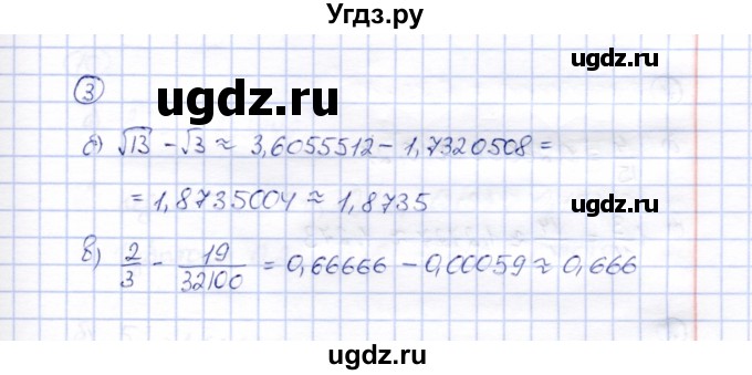 ГДЗ (Решебник) по алгебре 8 класс (рабочая тетрадь) Ключникова Е.М. / §35 / 3