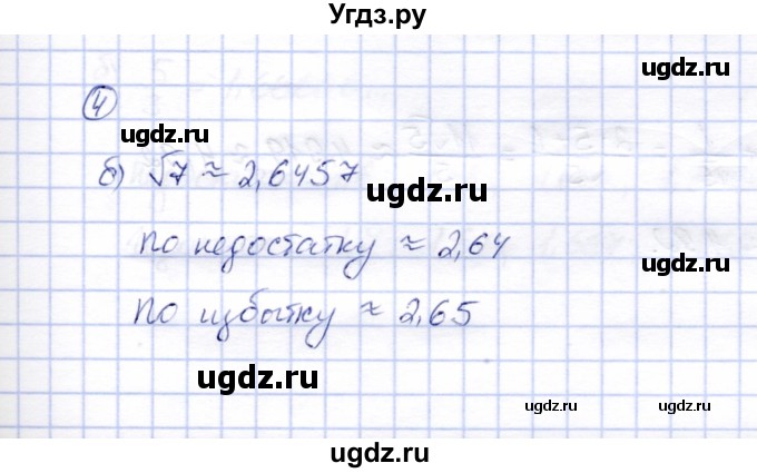 ГДЗ (Решебник) по алгебре 8 класс (рабочая тетрадь) Ключникова Е.М. / §35 / 4