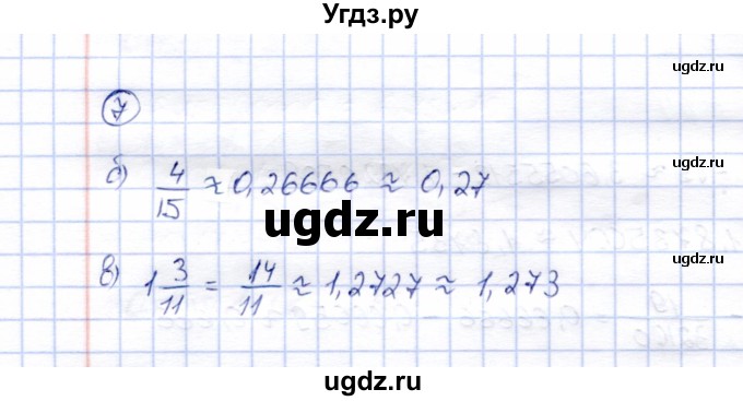 ГДЗ (Решебник) по алгебре 8 класс (рабочая тетрадь) Ключникова Е.М. / §35 / 7