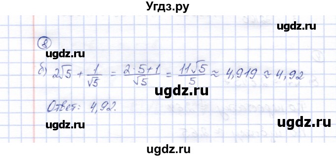 ГДЗ (Решебник) по алгебре 8 класс (рабочая тетрадь) Ключникова Е.М. / §35 / 8