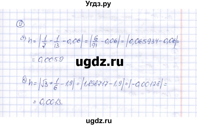 ГДЗ (Решебник) по алгебре 8 класс (рабочая тетрадь) Ключникова Е.М. / §35 / 9