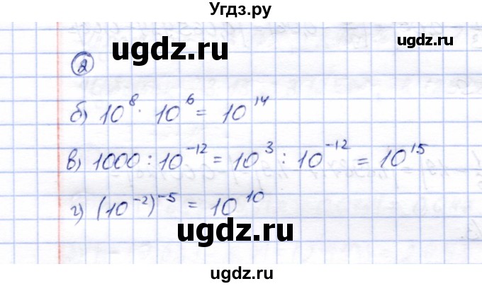 ГДЗ (Решебник) по алгебре 8 класс (рабочая тетрадь) Ключникова Е.М. / §36 / 2