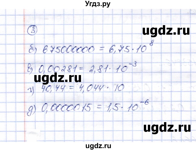 ГДЗ (Решебник) по алгебре 8 класс (рабочая тетрадь) Ключникова Е.М. / §36 / 3