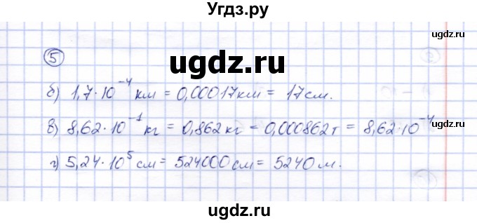 ГДЗ (Решебник) по алгебре 8 класс (рабочая тетрадь) Ключникова Е.М. / §36 / 5