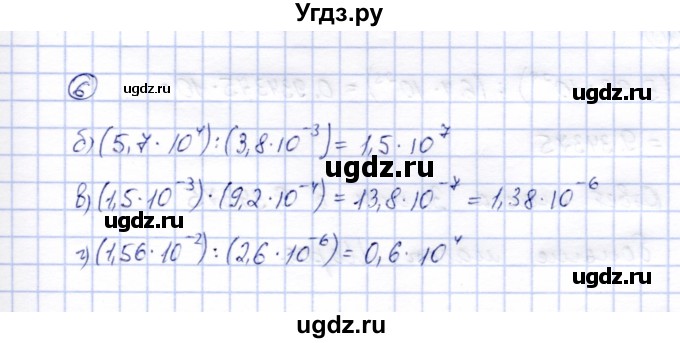 ГДЗ (Решебник) по алгебре 8 класс (рабочая тетрадь) Ключникова Е.М. / §36 / 6