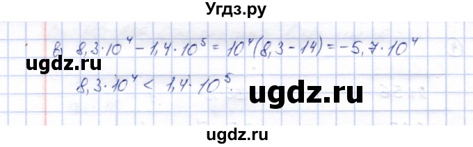 ГДЗ (Решебник) по алгебре 8 класс (рабочая тетрадь) Ключникова Е.М. / §36 / 7(продолжение 2)