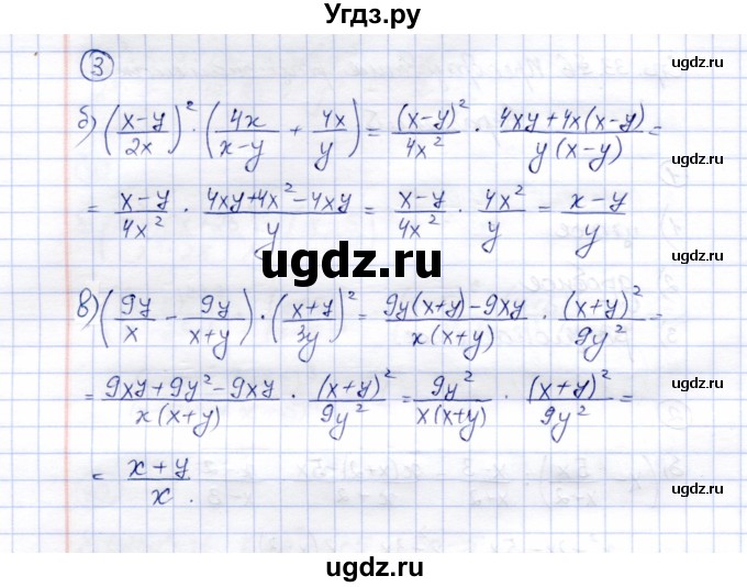 ГДЗ (Решебник) по алгебре 8 класс (рабочая тетрадь) Ключникова Е.М. / §6 / 3