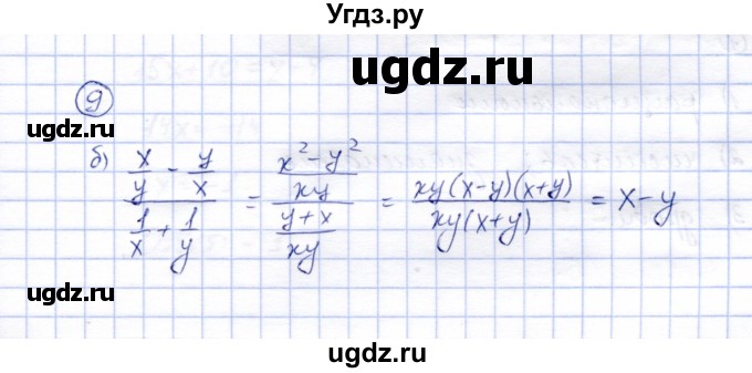 ГДЗ (Решебник) по алгебре 8 класс (рабочая тетрадь) Ключникова Е.М. / §6 / 9