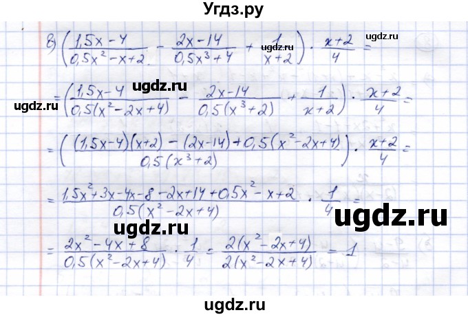 ГДЗ (Решебник) по алгебре 8 класс (рабочая тетрадь) Ключникова Е.М. / §6 / 9(продолжение 2)