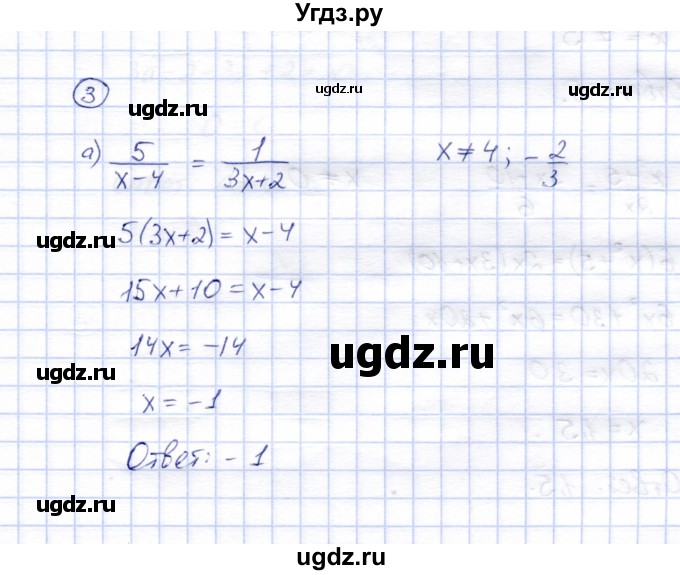 ГДЗ (Решебник) по алгебре 8 класс (рабочая тетрадь) Ключникова Е.М. / §7 / 3