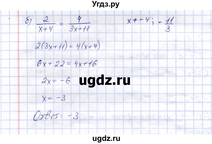 ГДЗ (Решебник) по алгебре 8 класс (рабочая тетрадь) Ключникова Е.М. / §7 / 3(продолжение 2)
