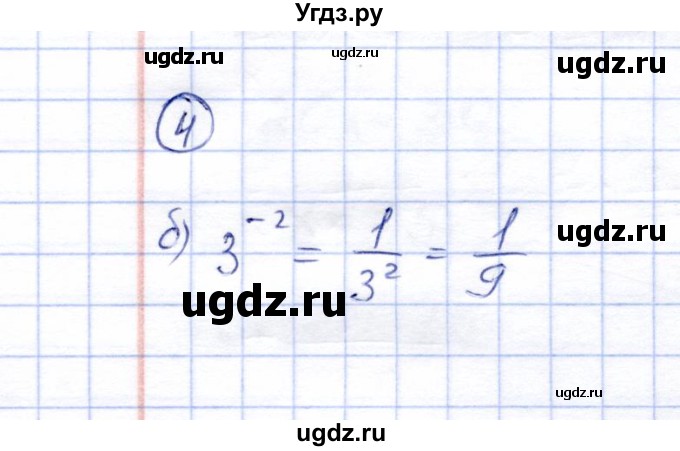 ГДЗ (Решебник) по алгебре 8 класс (рабочая тетрадь) Ключникова Е.М. / §8 / 4