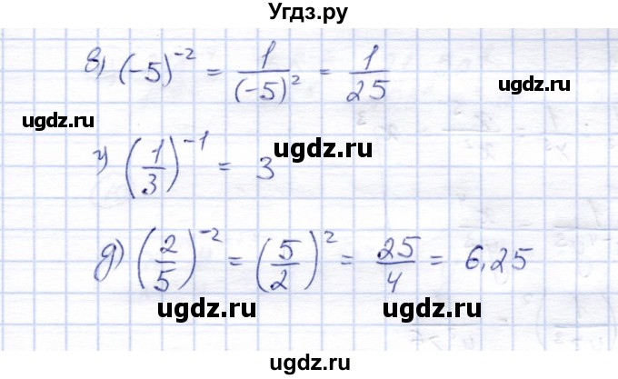 ГДЗ (Решебник) по алгебре 8 класс (рабочая тетрадь) Ключникова Е.М. / §8 / 4(продолжение 2)