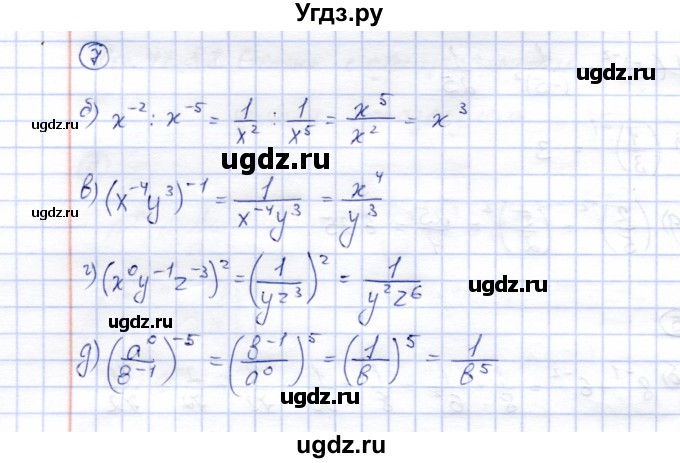 ГДЗ (Решебник) по алгебре 8 класс (рабочая тетрадь) Ключникова Е.М. / §8 / 7