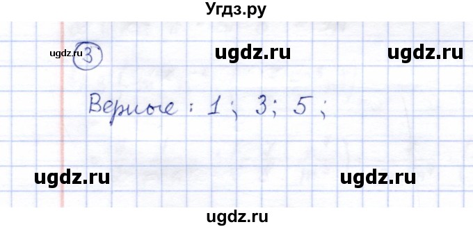 ГДЗ (Решебник) по алгебре 8 класс (рабочая тетрадь) Ключникова Е.М. / §9 / 3