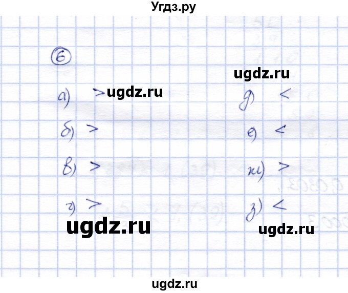 ГДЗ (Решебник) по алгебре 8 класс (рабочая тетрадь) Ключникова Е.М. / §9 / 6