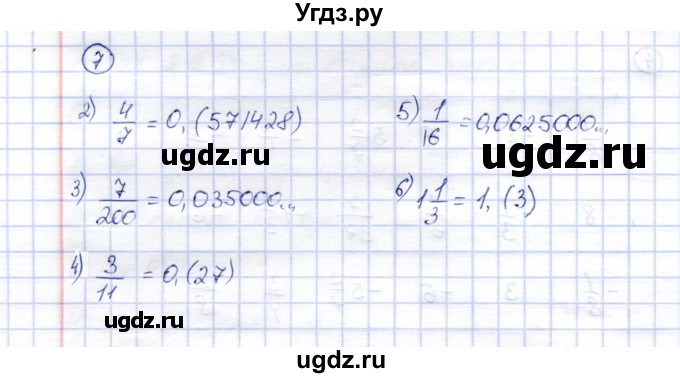 ГДЗ (Решебник) по алгебре 8 класс (рабочая тетрадь) Ключникова Е.М. / §9 / 7