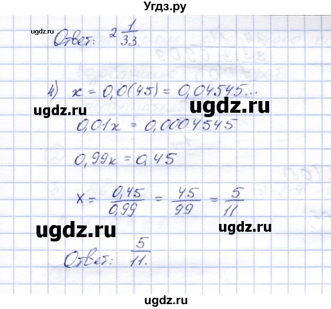 ГДЗ (Решебник) по алгебре 8 класс (рабочая тетрадь) Ключникова Е.М. / §9 / 8(продолжение 2)