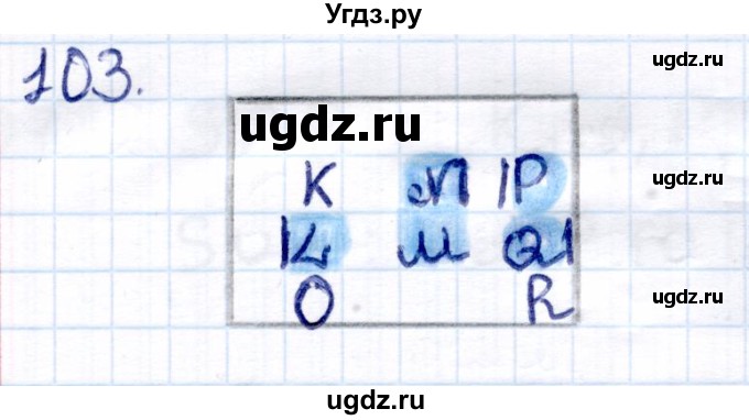 ГДЗ (Решебник) по информатике 6 класс Семёнов А.Л. / задача / 103