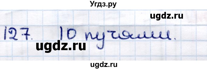 ГДЗ (Решебник) по информатике 6 класс Семёнов А.Л. / задача / 127