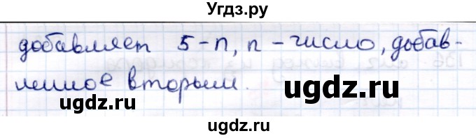 ГДЗ (Решебник) по информатике 6 класс Семёнов А.Л. / задача / 139(продолжение 2)