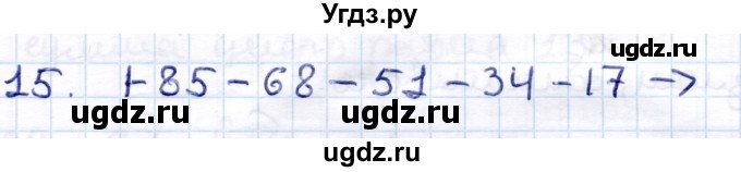 ГДЗ (Решебник) по информатике 6 класс Семёнов А.Л. / задача / 15