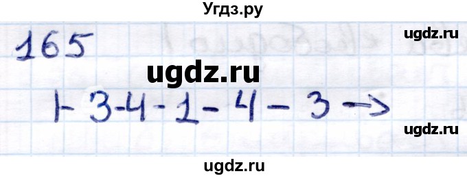ГДЗ (Решебник) по информатике 6 класс Семёнов А.Л. / задача / 165