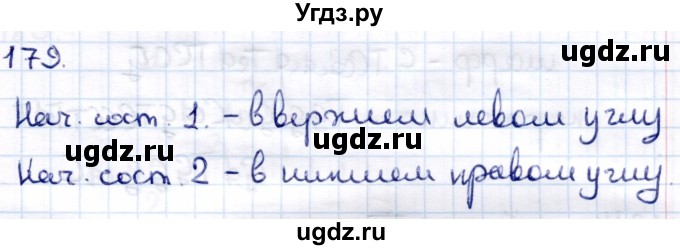 ГДЗ (Решебник) по информатике 6 класс Семёнов А.Л. / задача / 179