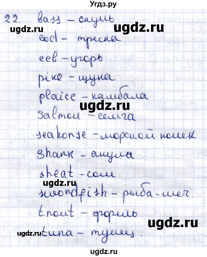 ГДЗ (Решебник) по информатике 6 класс Семёнов А.Л. / задача / 22