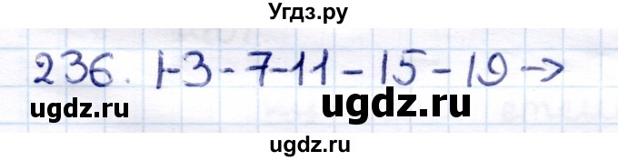ГДЗ (Решебник) по информатике 6 класс Семёнов А.Л. / задача / 236