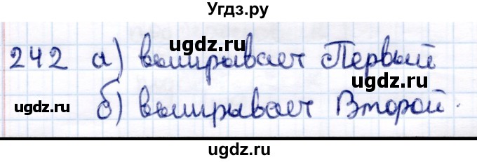 ГДЗ (Решебник) по информатике 6 класс Семёнов А.Л. / задача / 242