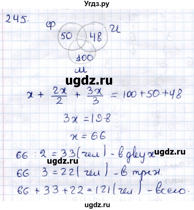ГДЗ (Решебник) по информатике 6 класс Семёнов А.Л. / задача / 245