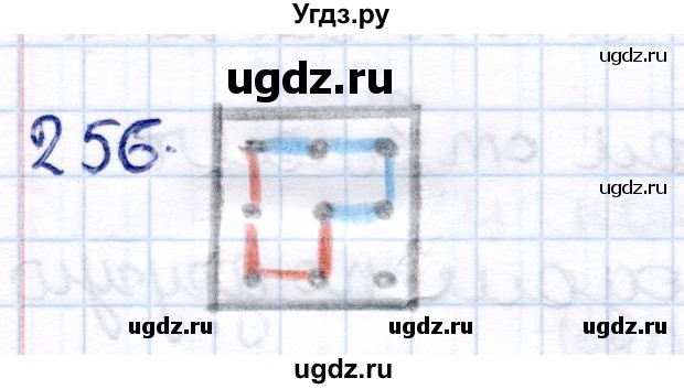 ГДЗ (Решебник) по информатике 6 класс Семёнов А.Л. / задача / 256