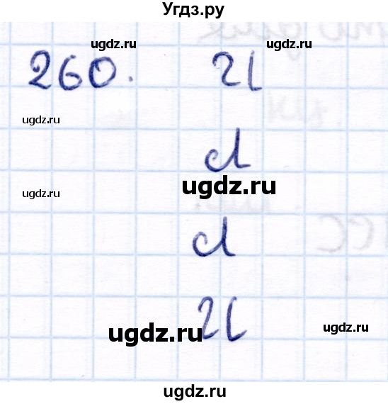 ГДЗ (Решебник) по информатике 6 класс Семёнов А.Л. / задача / 260