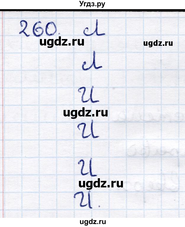 ГДЗ (Решебник) по информатике 6 класс Семёнов А.Л. / задача / 260(продолжение 2)