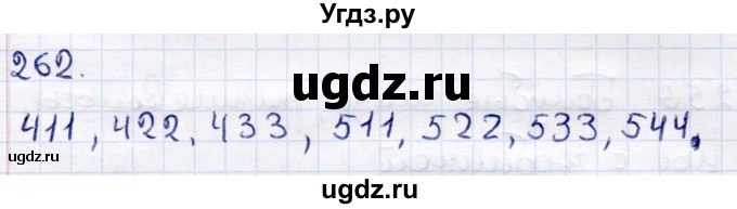 ГДЗ (Решебник) по информатике 6 класс Семёнов А.Л. / задача / 262